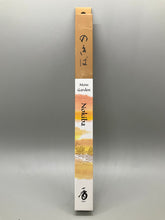 Load image into Gallery viewer, Shoyeido Daily Incense
